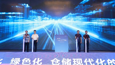 聚焦綠色倉儲，助力智慧物流